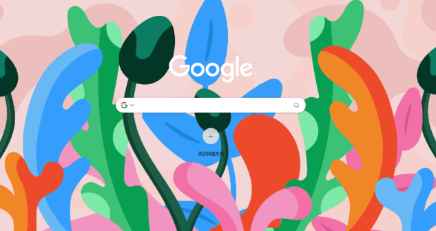 google Chrome浏览器性能监控和优化操作方法